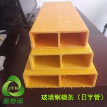 金泰诺 强腐蚀工业厂房玻璃钢檩条适用化肥厂冶炼厂电镀厂防腐性好