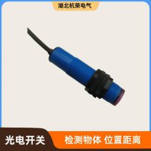 光电开关SYM18J-D50N1光电传感器
