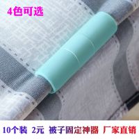 10个 床单固定夹防跑夹固定器被单夹床单扣 防滑床垫扣零食密封夹