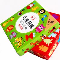 幼儿园小学生儿童DIY教学益智手工剪纸折纸线稿彩96张1剪刀批发