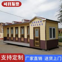 常德移动公厕 成品街道移动公厕 支持定制