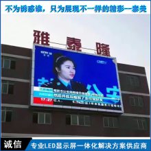 泰美 高亮度户外直插P10电子全彩屏远距离清晰可见