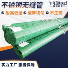 0Cr18Ni9不锈钢管_流体输送用 涡流检测