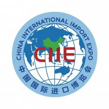 2022年中国国际进口博览会CIIE（进博会） 企业报名