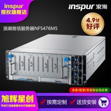 ѡ䶨Ʒ_տͻҪò_˳InspurʽNF5476M5