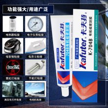 ������K-704B��ɫ�л����� ����Ԫ����ר���ܷ⽺ �͸��¾�Ե��ˮ 45g