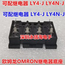 ֱPT14ŷķOMRONͨѶ̵̵ LY4-J LY4N-J