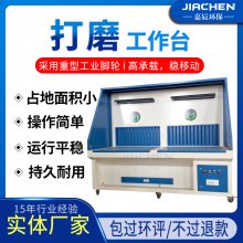 移动式打磨除尘工作台源头厂家 金属打磨吸尘台 现货