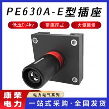 PE630A-EͲ糵ӿ0.4kvվװõӦͷ