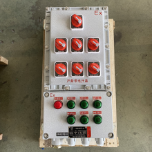 防爆断路器铝合金防爆开关箱防爆漏电保护开关图纸定制