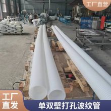 HDPE双壁波纹管 100高密度聚乙烯白色打孔波纹穿线管 耐刮痕