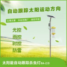 比昂太阳能自动杀虫灯充电量更高效