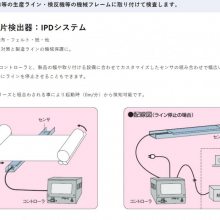 日本jmdm-atter金属探知 运输式铁片双门检针机ATTER-900LC2