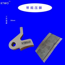 KTWO圆刀削皮机常规通用合金钢加硬30mm压脚