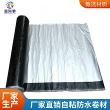 双面自粘防水卷材 屋顶用
