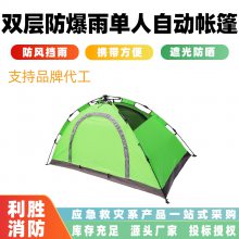 速开户外钓鱼帐篷野营双层防雨单人自动帐篷野外挡风保暖帐篷