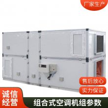 风量20000的组合式空调机组/空气处理机组/空调器 节能低耗 组合式空调全热交换器