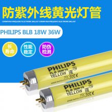 Philips ƹTLD 36W/16߻ƹ