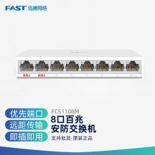 Ѹ FCS1108M8ڳ˿ڼ¼רͽ