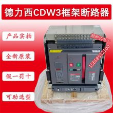 Ϳ***ʽ·CDW1-2000-3200Aµ