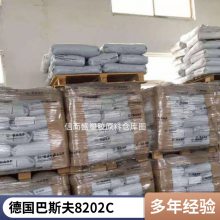 PA6 德国巴斯夫 8202C 注塑级 安全帽 齿轮 热稳定 高强度