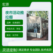 户外耐腐蚀推拉棚 多人使用长方形夜市活动帐篷 防雨防晒