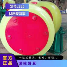 金煤 缓冲式滚轮罐耳 单轮/双轮 耐撕裂 滚 轮导向装置 抗油性