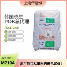 POK¿pomȩ͹ԭM710A