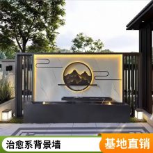 流水景墙 北京别墅庭院流水墙 发光景墙 来样式定制