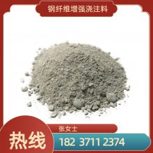 优质耐用钢纤维增强浇注料 抗热震耐侵蚀 快速发货