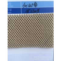 銷售環(huán)保氨綸彈力三明治運(yùn)動(dòng)用品網(wǎng)布 運(yùn)動(dòng)醫(yī)療護(hù)具透氣彈性網(wǎng)布