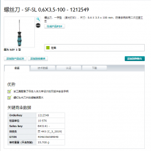 SIEMENS PROFIBUS DP 35度引出线 6ES7972-0BB41-0XA0