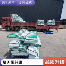 聚丙烯纤维过江隧道专用 表面防裂抗渗 混凝土/砂浆的粘聚性增强