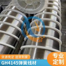 GH4145镍基高温合金抗氧化NiCr15Fe7TiAl锻件毛细管量大从优启涵