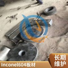 Inconel604镍基合金英科耐尔inconel604屈服强度固溶棒启涵常年供应