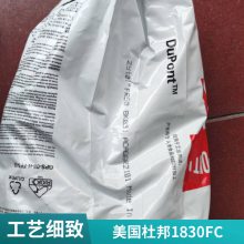 美国杜邦PBT 1830 FC 高韧性PBT 耐冲击PBT塑胶原料 挡泥板PBT