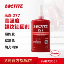 ̩277LOCTITE277̼ߴ̽ɶ˿ 250ml