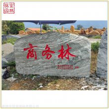 泰山石刻字石-刻字石招牌标志-文化石泰山石