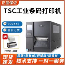 TSC MF3410条码打印机工业高清不干胶吊牌洗唛箱贴标签机