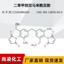   ˫ǰ(BDM) CAS NO 1631-25-0 Լ