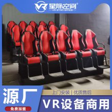 一套5D影院设备7d9d动感平台支持座椅数量定制 拓普互动