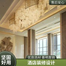 湖南永州零陵饭店装修设计 酒店 公司 宾馆 装饰 专业做 五*** 费 的 嘉宁颂