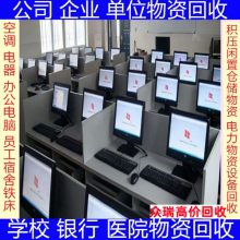 成都电脑回收 二手电脑回收 旧电脑回收 上门回收