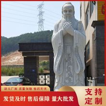 花岗岩石雕孔子标准像 石雕孔子雕塑摆件定制 福建石雕人像厂