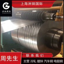 宝钢 SGLHC540 JIS标准材料 可加工开平分条配送到厂