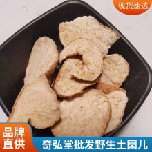 九牛子/土圞儿土蛋罗汉参深山采挖产地批发奇弘堂