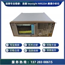 άްAgilent N9020AƵ׷   
