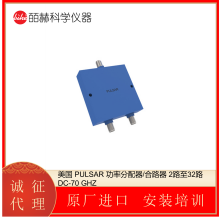  PULSAR װƫͨ800-1000 MHz/BT-08-E