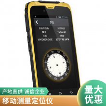 集思宝G639坚固型北斗手持机 GPS轨迹记录仪定位导航测量坐标采集