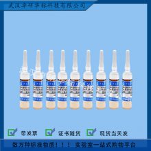 BWQ7839-2016 维生素B5溶液标准物质 2mL 食品检测